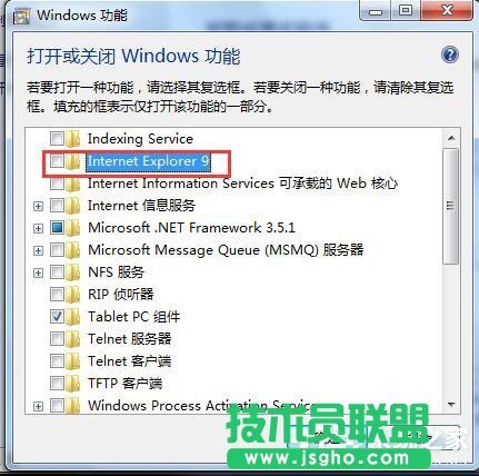 Win7如何卸載IE9？卸載IE9的詳細(xì)步驟