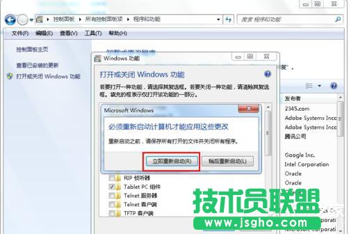 Win7如何卸載IE9？卸載IE9的詳細(xì)步驟