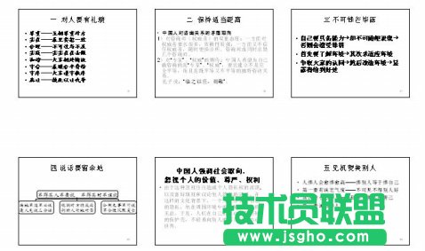 PPT PowerPoint 打印設(shè)置 講義 豎排6個(gè)幻燈片