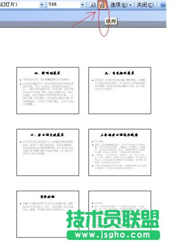 PPT PowerPoint 打印設(shè)置 講義 豎排6個(gè)幻燈片