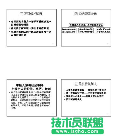 PPT PowerPoint 打印設(shè)置 講義 豎排6個(gè)幻燈片