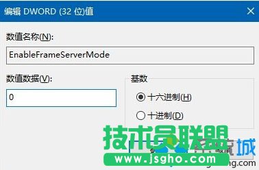 升級(jí)Win10一周年更新版后攝像頭失靈的解決步驟3