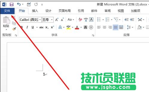 word2013怎么將docx文件轉(zhuǎn)換為doc