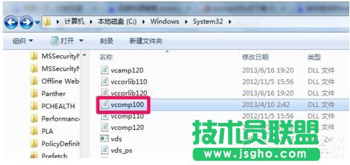 Win7沒有找到Vcomp100.dll怎么解決？