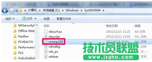 Win7沒有找到Vcomp100.dll怎么解決？