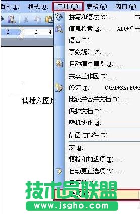 Word2013如何設(shè)置圖片環(huán)繞