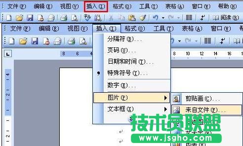 Word2013如何設(shè)置圖片環(huán)繞 三聯(lián)