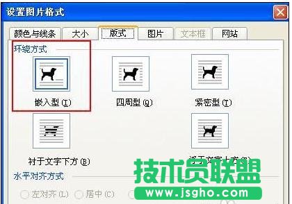 Word2013如何設(shè)置圖片環(huán)繞