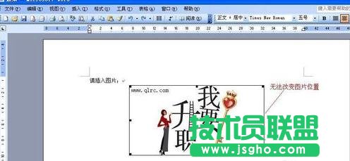 Word2013如何設(shè)置圖片環(huán)繞