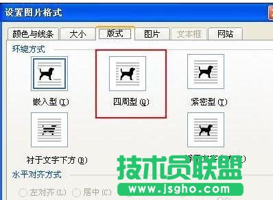 Word2013如何設(shè)置圖片環(huán)繞