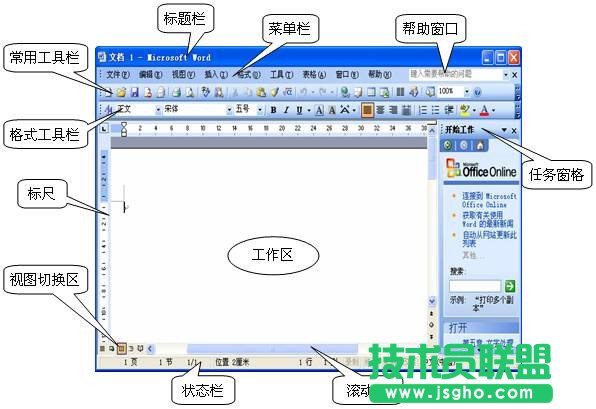 如何用WPS制作紅頭文件4