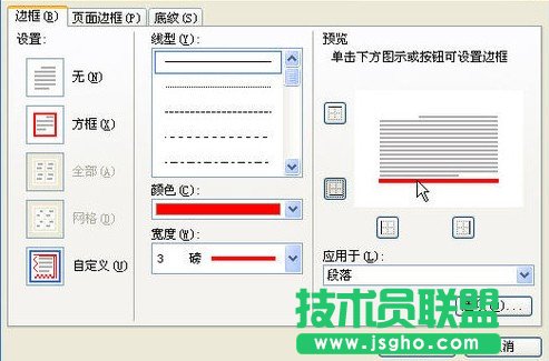 如何用WPS制作紅頭文件1