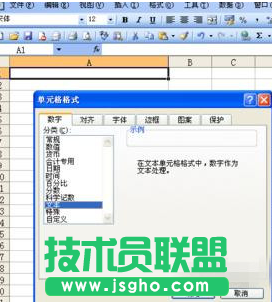 Excel2010單元格輸入0開頭數(shù)字不顯示怎么辦 Excel2010攻略