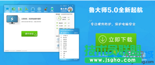 win7系統(tǒng)使用魯大師對驅(qū)動(dòng)進(jìn)行備份與升級的方法   三聯(lián)