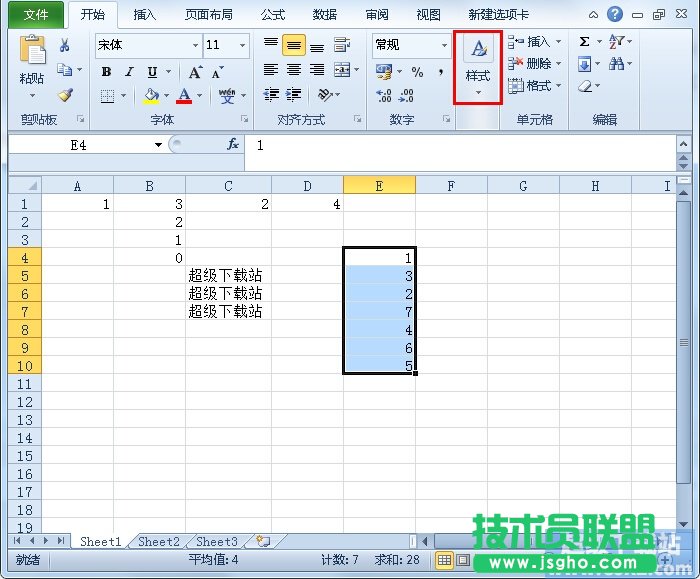 如何使用Excel項目平均值設(shè)置單元格樣式 三聯(lián)