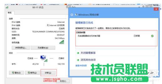 Win7適配器未連接或訪問點(diǎn)有問題怎么辦？