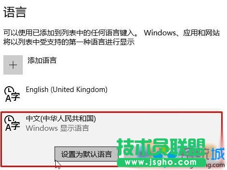 win10系統(tǒng)下計算器界面變成英文界面的解決步驟3