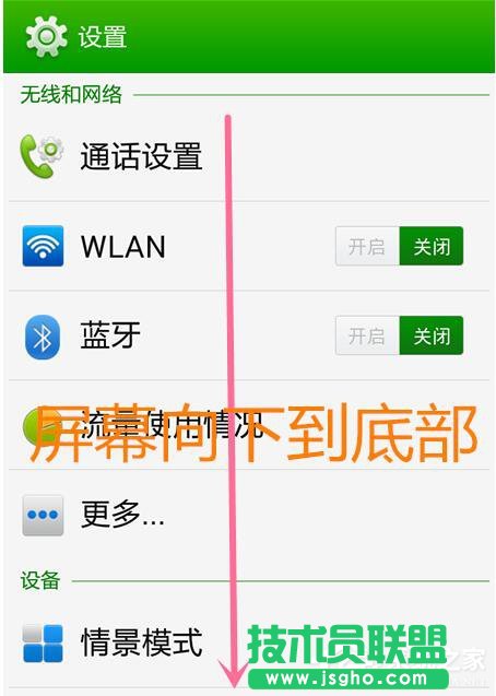 Win7系統(tǒng)電腦連接手機出現(xiàn)Mtp USB安裝失敗如何解決？