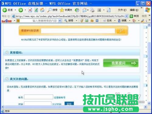 巧用WPS 2009將文檔處理變成填字游戲