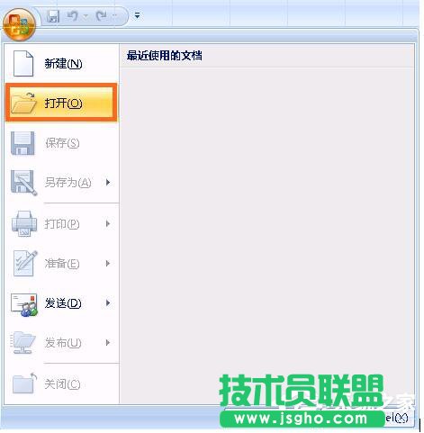 Win7的Excel向程序發(fā)送命令時出現錯誤怎么解決？ 三聯