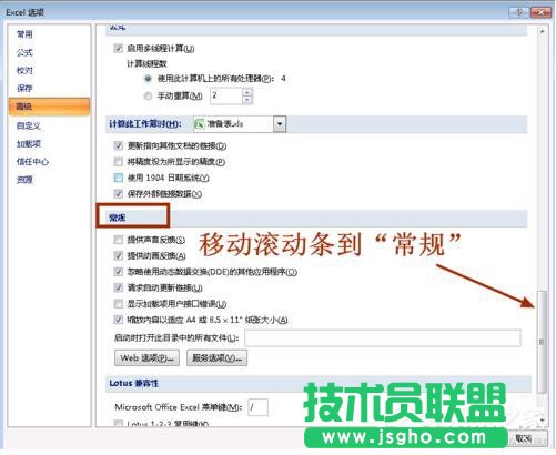 Win7系統(tǒng)Excel向程序發(fā)送命令時出現錯誤怎么解決？