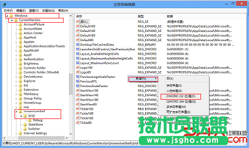 設(shè)置Windows 8開始畫面中瓷貼最大行數(shù)的技巧