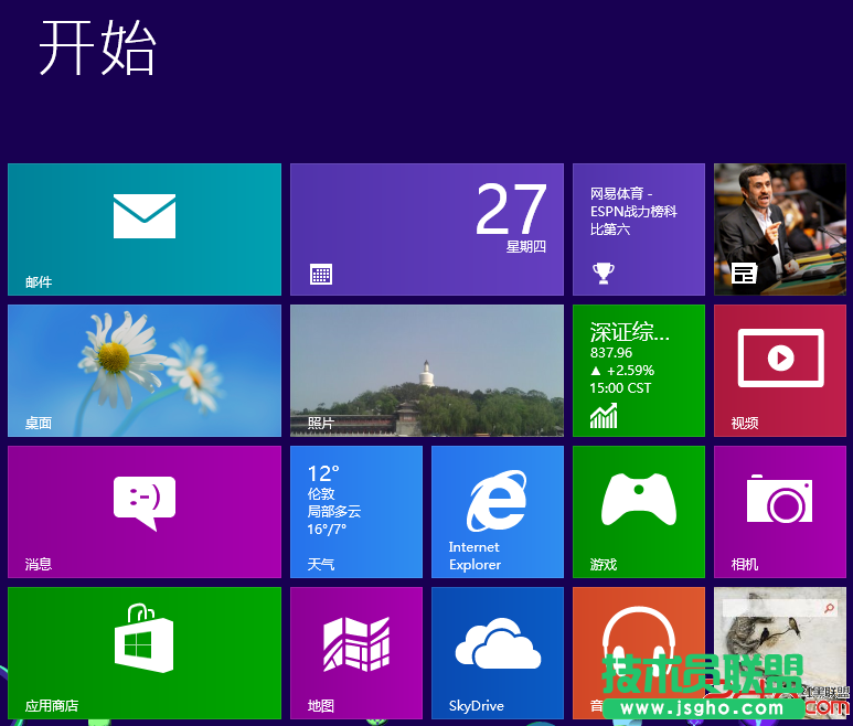 設(shè)置Windows 8開始畫面中瓷貼最大行數(shù)的技巧 三聯(lián)