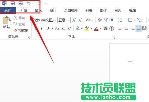 word2013怎樣設(shè)置另存命令