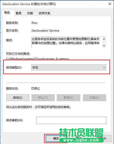 Win10無法開啟定位功能怎么辦