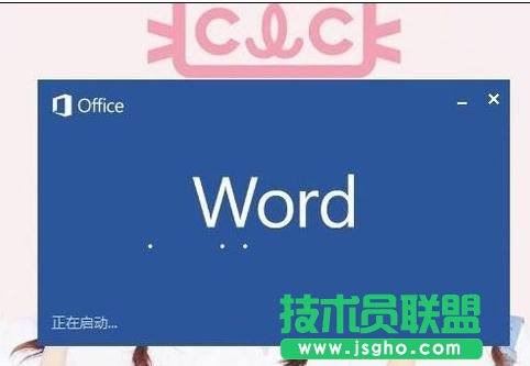 word2013中如何顯示制表符