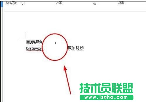 word2013中如何顯示制表符