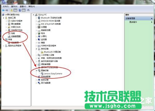 Win7筆記本攝像頭怎么打開？Win7筆記本打開攝像頭的方法