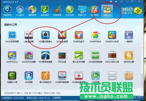 Win7筆記本攝像頭怎么打開？Win7筆記本打開攝像頭的方法