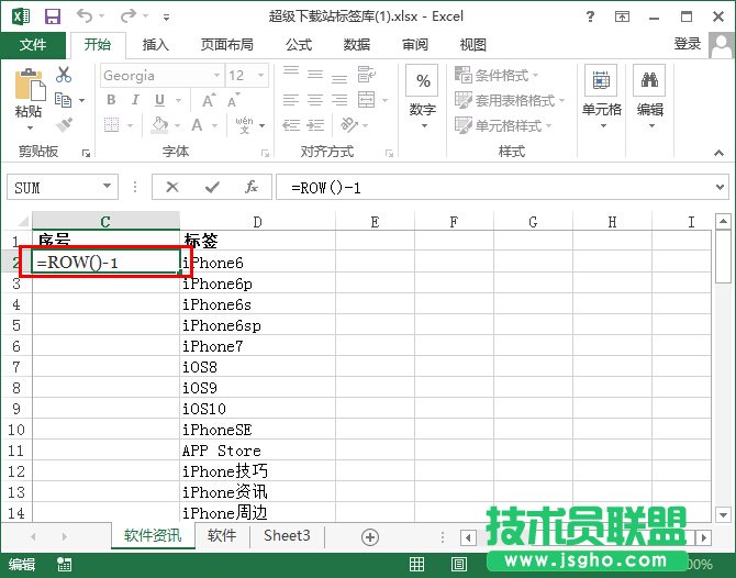 Excel2013如何固定行列數(shù)值 三聯(lián)