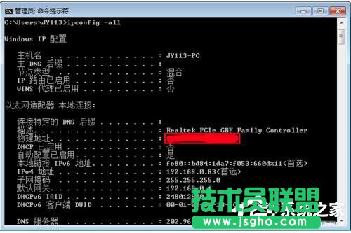 Win7如何修改物理地址？修改物理地址的方法