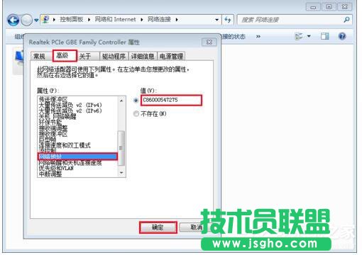 Win7如何修改物理地址？修改物理地址的方法