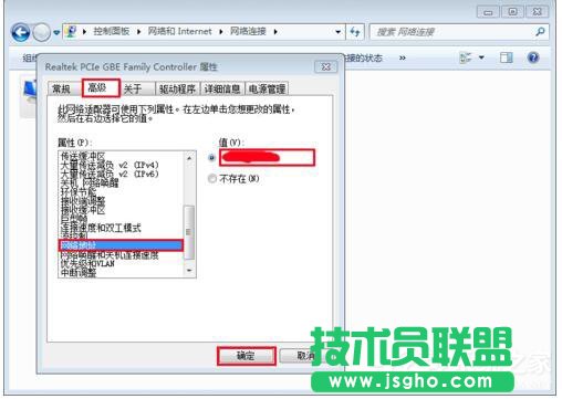 Win7如何修改物理地址？修改物理地址的方法