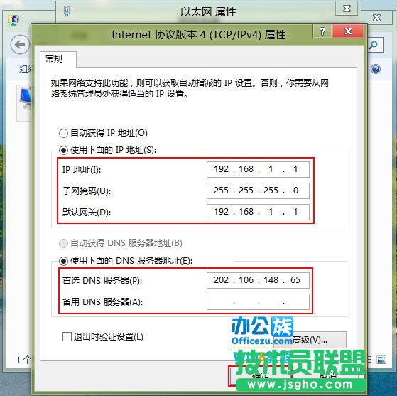 根據(jù)實(shí)際IP填寫(xiě)