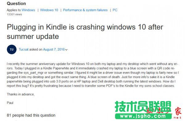 Windows10系統(tǒng)一周年更新版插入Kindle就藍屏死機的原因及解決方法