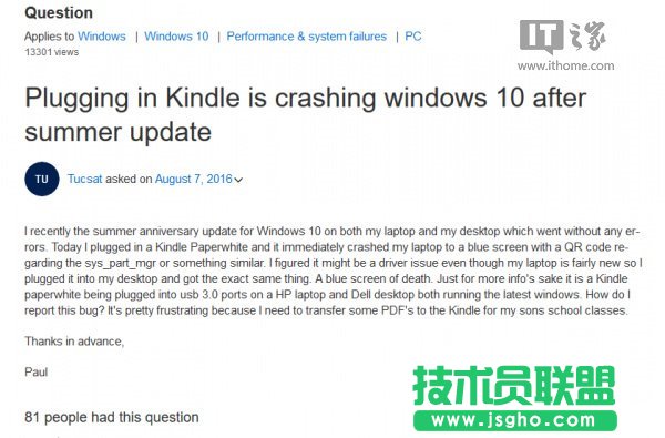 Windows 10一周年更新版插入Kindle就藍(lán)屏死機(jī)怎么辦 三聯(lián)