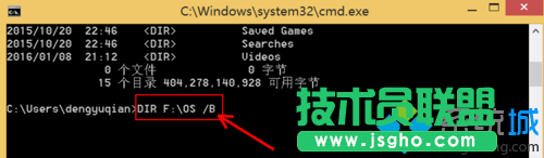 輸入“DIR F:OS /B”