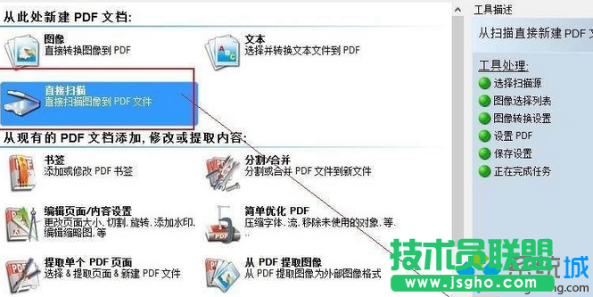 選中“直接掃描”