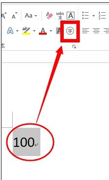 word2013中如何輸入帶圈100 三聯(lián)