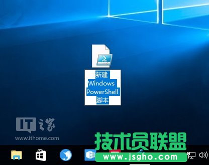 Win10技巧：為右鍵菜單添加PowerShell腳本新建項(xiàng)