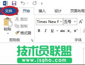 word2013停止工作怎么解決 三聯(lián)