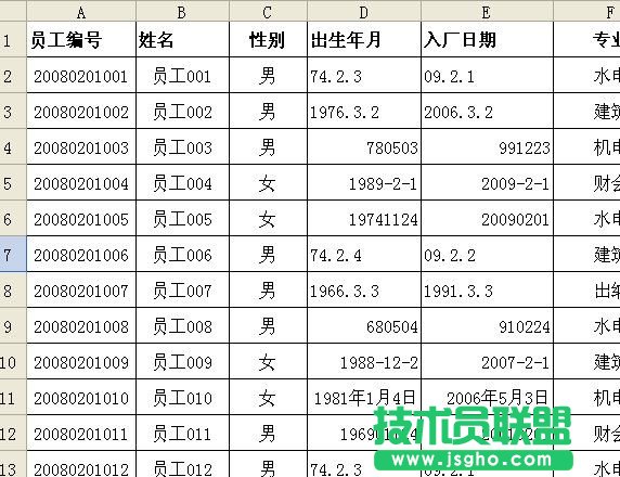 金山WPS表格中輕松統(tǒng)一日期格式  三聯(lián)