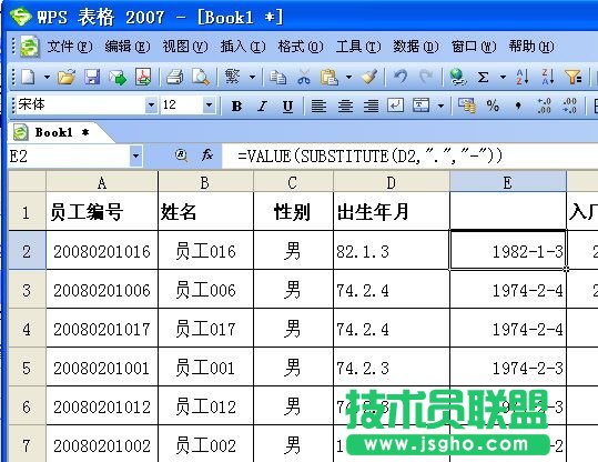 在WPS表格中輕松統(tǒng)一日期格式