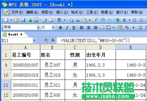 在WPS表格中輕松統(tǒng)一日期格式