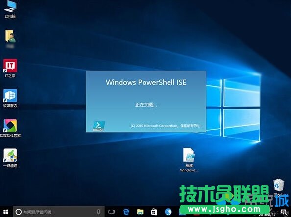 Win10右鍵菜單添加PowerShell腳本新建項(xiàng)的方法   三聯(lián)