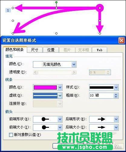 在PowerPoint中輕松實現(xiàn)平拋運動  三聯(lián)